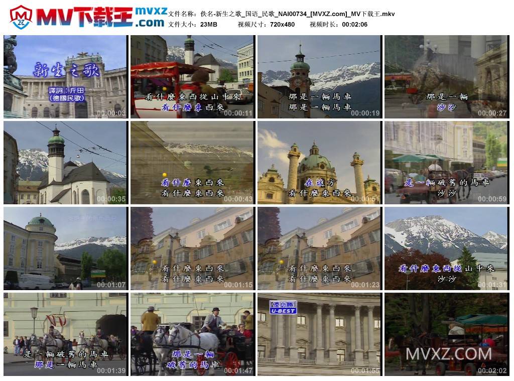佚名-新生之歌_国语_民歌_NAI00734